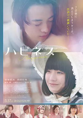 808影视电影《归途列车》公路剧情片海报